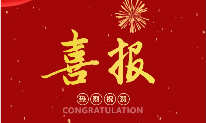 喜報！熱烈祝賀馬鞍山市新華人力資源有限公司榮獲優(yōu)質(zhì)服務商稱號